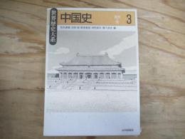 中国史