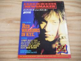 ロックンロール・ニューズメーカー R＆R NewsMaker 創刊号　1988年7月