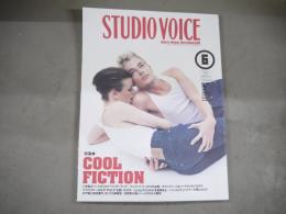 STUDIO VOICE（スタジオ・ボイス）Vol.246 クール・フィクション 1996年06月号