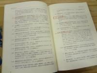 昭和災害史事典 本巻5巻揃 総索引巻欠