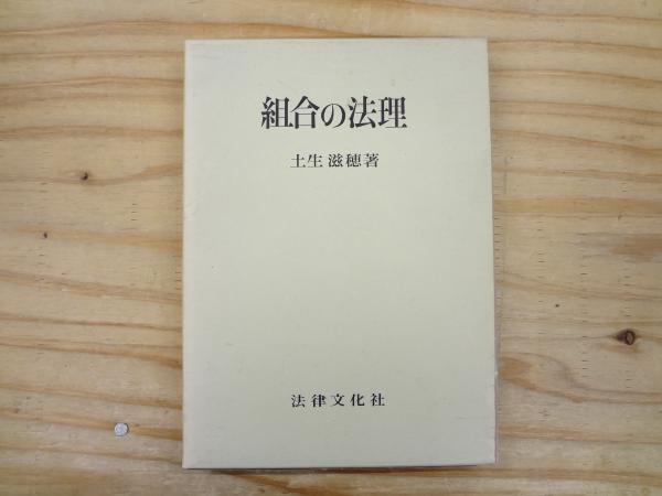 中公文庫 日本の歴史 改版 不揃い16冊セット 10冊欠(井上光貞
