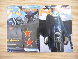 航空ファン別冊　ILLUSTRATED No.19(1984年新編集版）,36　F-14 ファントムⅡ