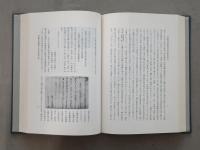 宮城県根白石村史