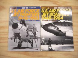 航空ファン別冊　ILLUSTRATED アメリカ空軍ジェット戦闘機・アメリカ空軍ジェット爆撃機　2冊セット