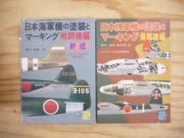 ドイツ軍用機の塗装とマーキング