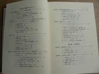 現代臨床心理学 : クリニックとコミュニティにおける介入の原理