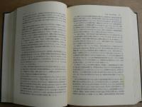 現代臨床心理学 : クリニックとコミュニティにおける介入の原理