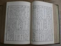 諺語大辞典