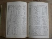 諺語大辞典