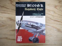 メッサーシュミットBf109G/K