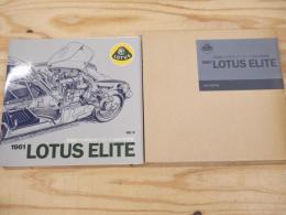 Lotus Elite : 1961 革命的フルFRPスポーツカーの分析と再評価