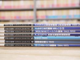 世界の戦車イラストレイテッド　不揃い7冊セット