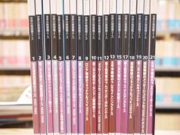 世界の戦闘機エース　1～21巻19冊セット（14、16巻欠）