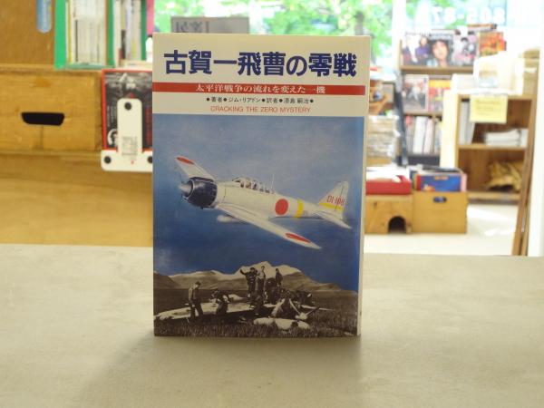 起業家福沢諭吉の生涯 : 学で富み富て学び(玉置紀夫 著) / 宮城