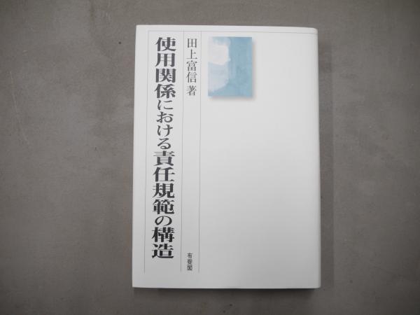 盛岡藩雑書(盛岡市教育委員会, 盛岡市中央公民館 編) / 宮城