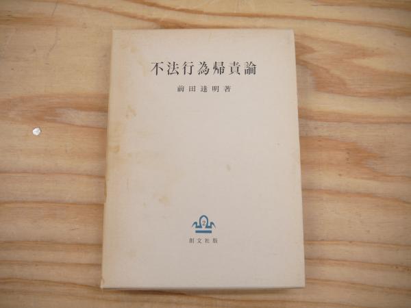 【50％OFF】 生活知と科学知(奈良由美子, 宮城)阿武隈 / 編著) 伊勢田哲治 その他