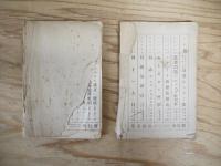 絵入版ロシヤ大革命史　第2巻の285頁から451頁までと第3巻の668頁まで
