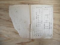 絵入版ロシヤ大革命史　第2巻の285頁から451頁までと第3巻の668頁まで