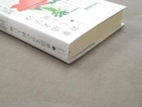 華語文学の新しい風