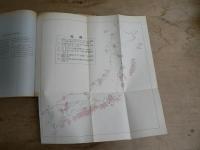 [非売品] チリ地震津波記念 : 三陸津波誌 1960