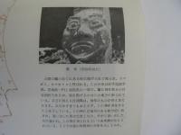 宮城県民俗分布図 : 緊急民俗資料分布調査報告書