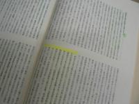 米国のプロテスタンティズムと日本人 正続2冊揃