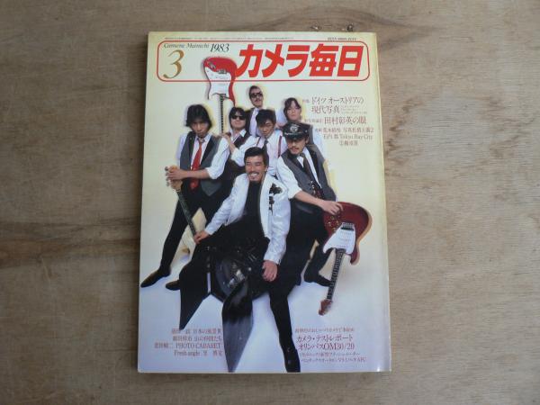 宮城県酒造史 ( 早坂 芳雄 編) / 文生書院 / 古本、中古本、古