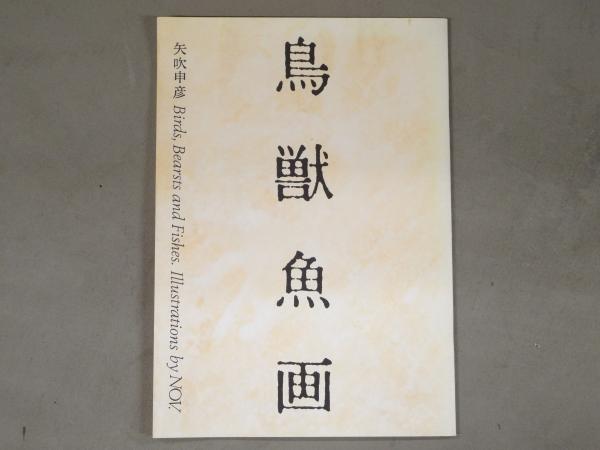集英社版 浮世絵版画 全7巻揃 [1.歌麿, 2.北斎, 3.春信, 4.広重 集英社版 浮世絵版画 全7巻揃 [1.歌麿, 2.北斎, 3.春信, 4.広重