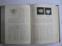 会津本郷焼の歩み