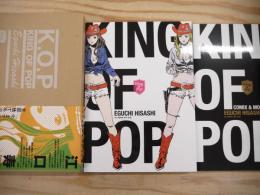 KING OF POP : 江口寿史全イラストレーション集