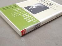 国際シンポジウム溝口健二 : 没後50年「Mizoguchi 2006」の記録