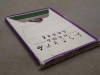 ふるさとの石 : 阿武隈石