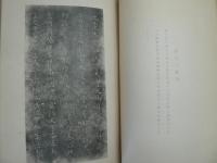 仮名源流考及証本写真