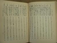 校本枕冊子