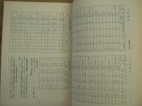 明治初期における教育史料