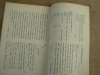 関義臣文書・地租改正方法草案 : 明治六年地方官会同資料