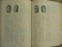 漁協系統運動史