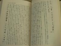 漢字の世界 中国文化の原点