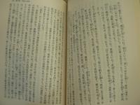 漢字の世界 中国文化の原点