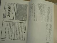 日本英語文化史資料