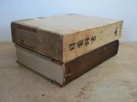 日葡辞書