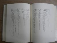和歌山方言集