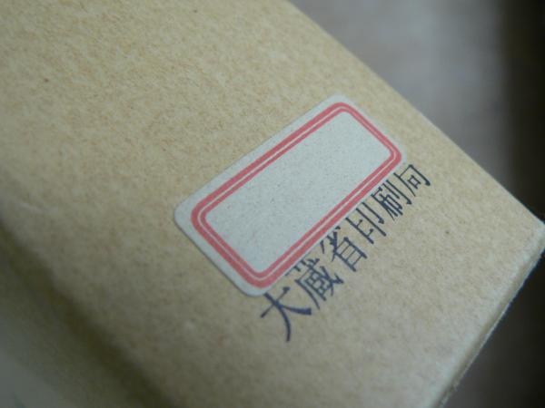 沖縄語辞典(国立国語研究所 編) / 古本、中古本、古書籍の通販は