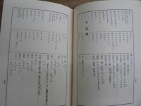 鹿児島方言辞典