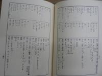 鹿児島方言辞典