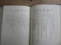 伊豫松山方言集
