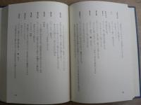 伊豫松山方言集
