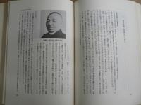 船の職場史 : 造船労働者の生活史と労使関係
