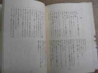 津軽森田村方言集