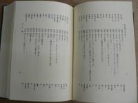 福島県方言辞典